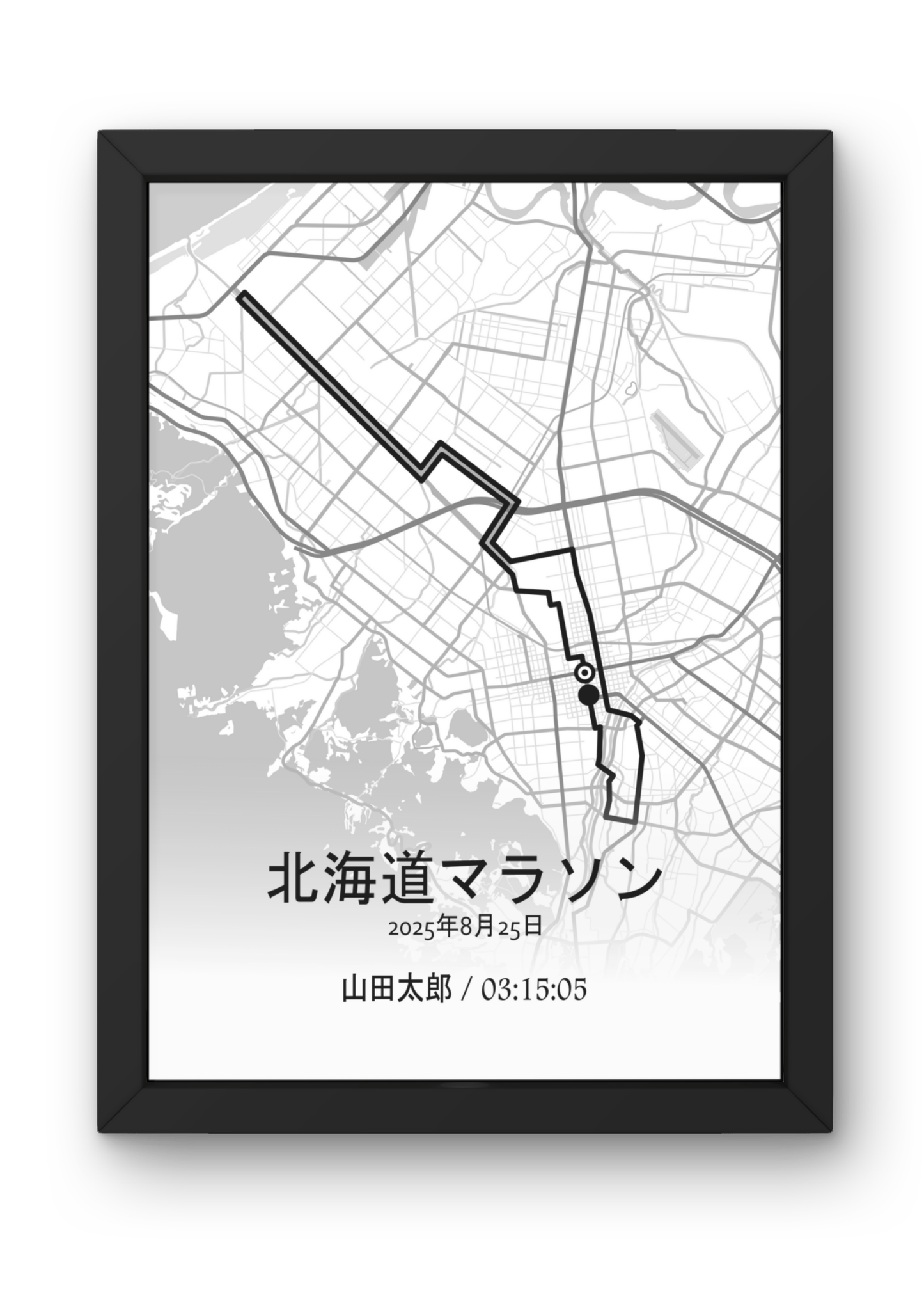 北海道マラソン - シティ版