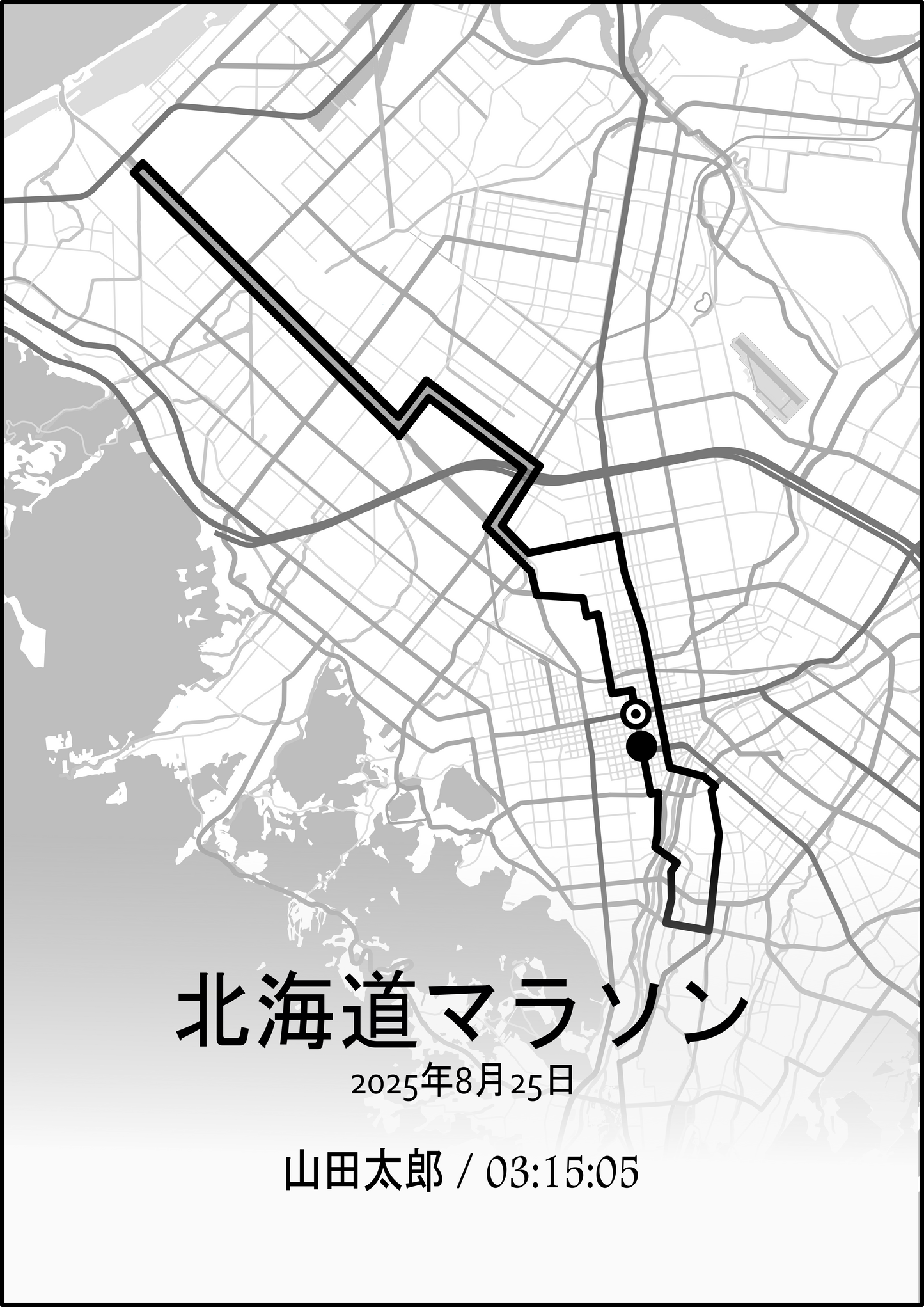 北海道マラソン - シティ版