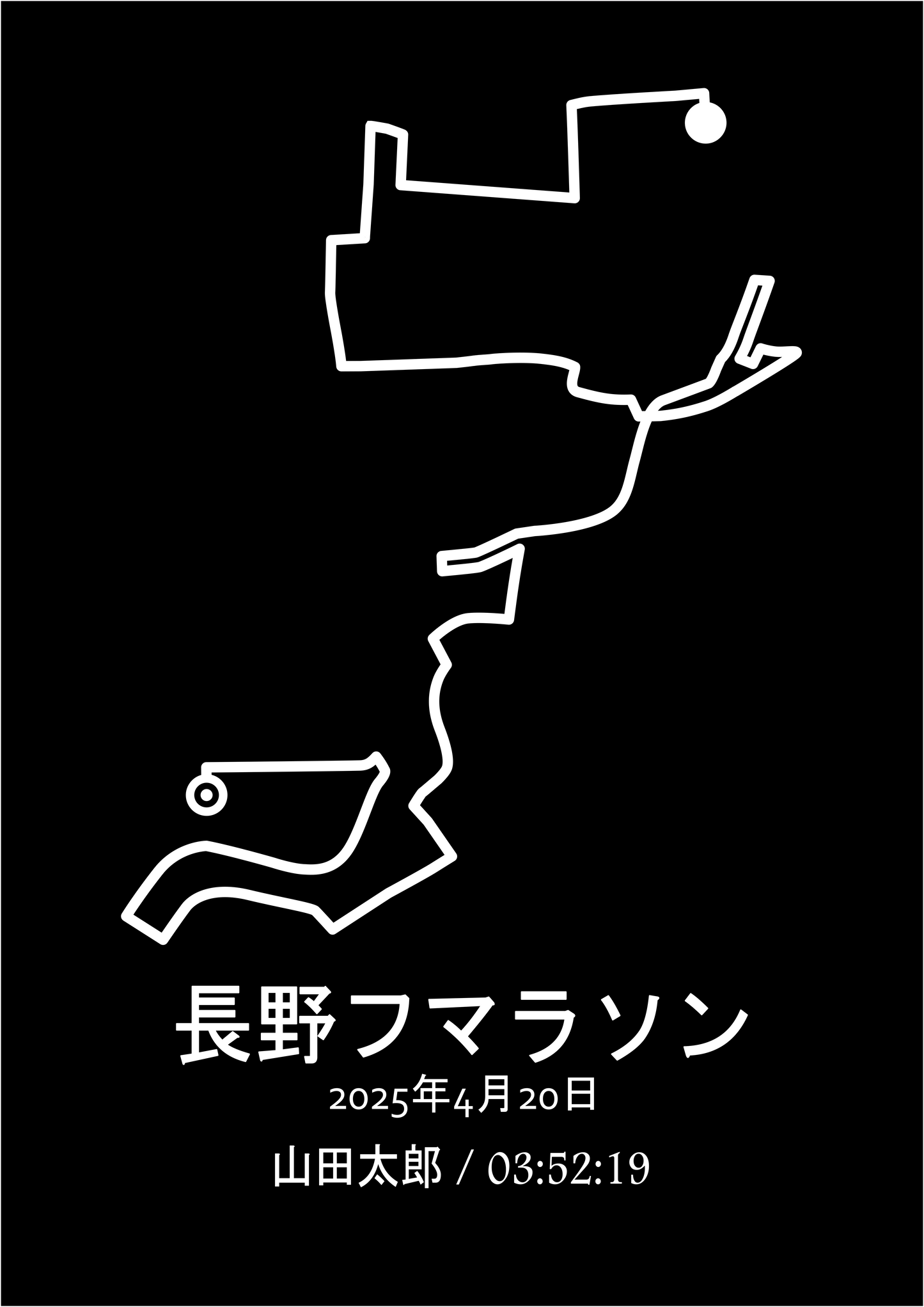 Nagano Marathon Poster