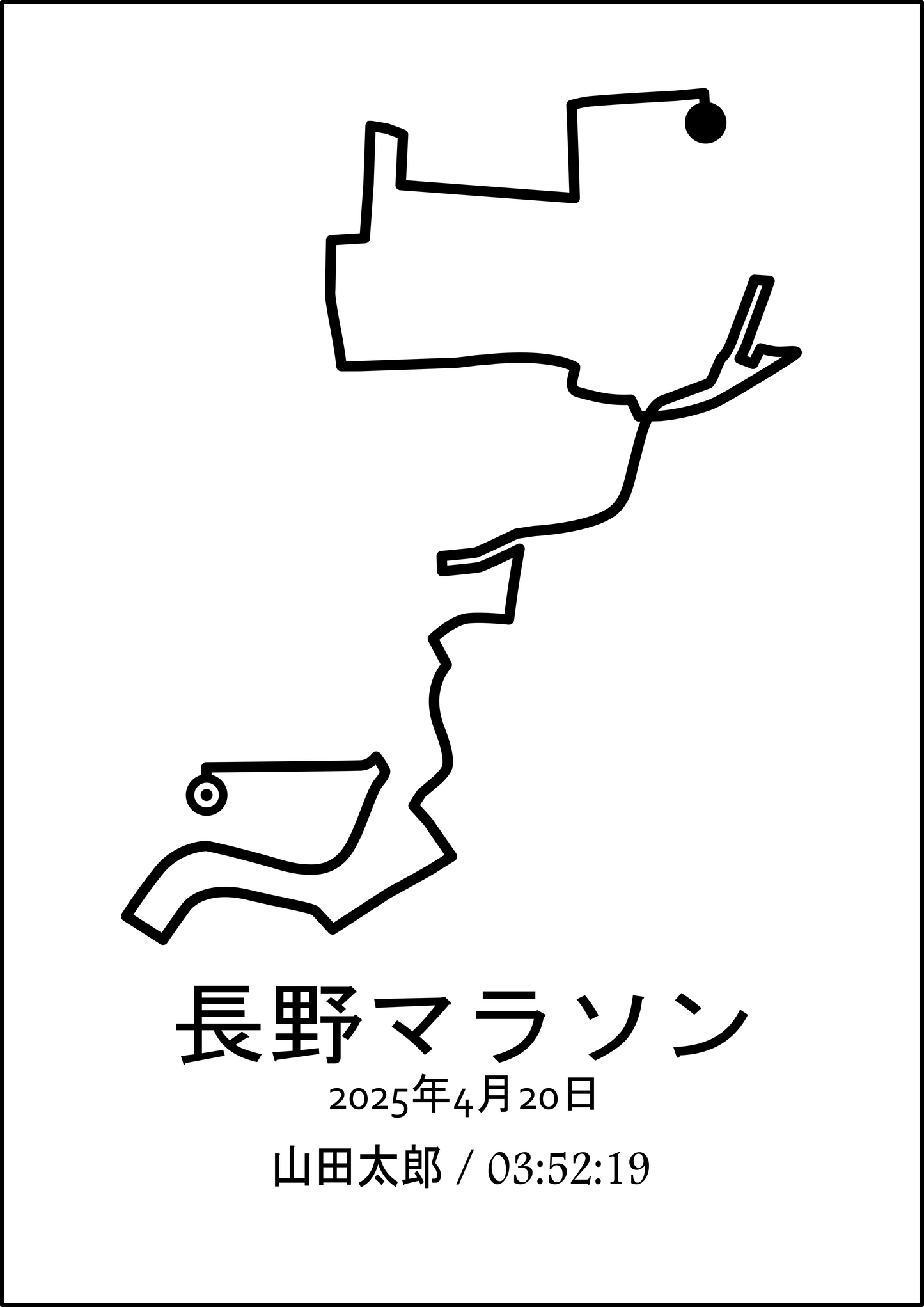 Nagano Marathon Poster