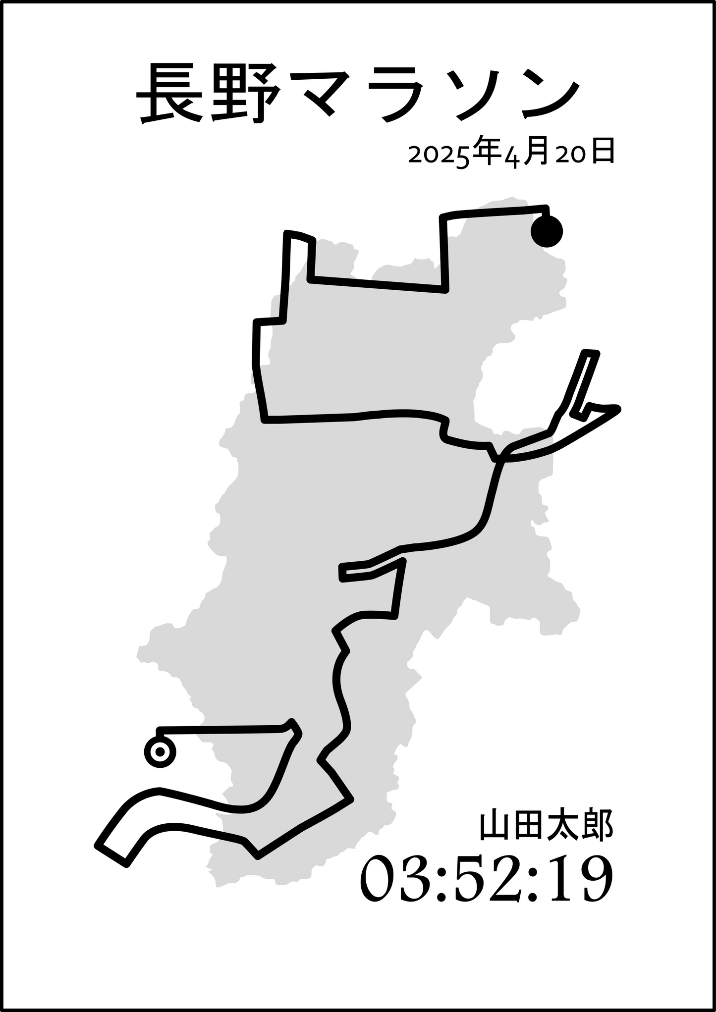 Nagano Marathon Poster