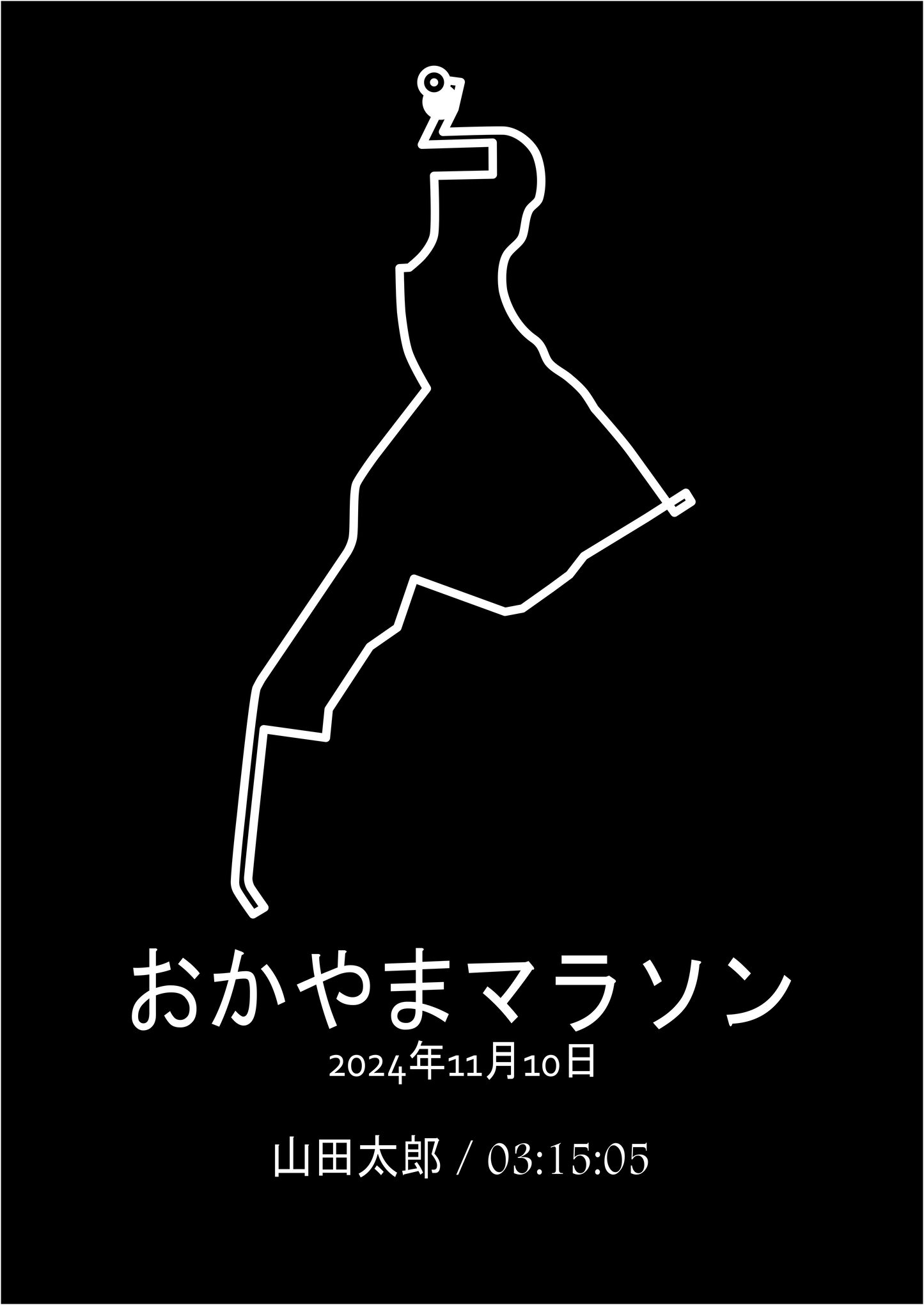 Okayama Marathon Poster