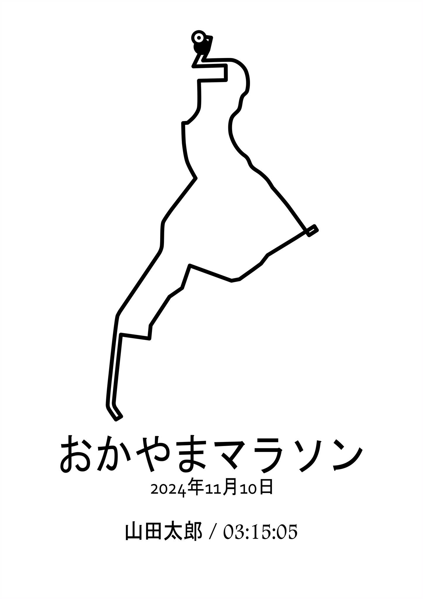 Okayama Marathon Poster