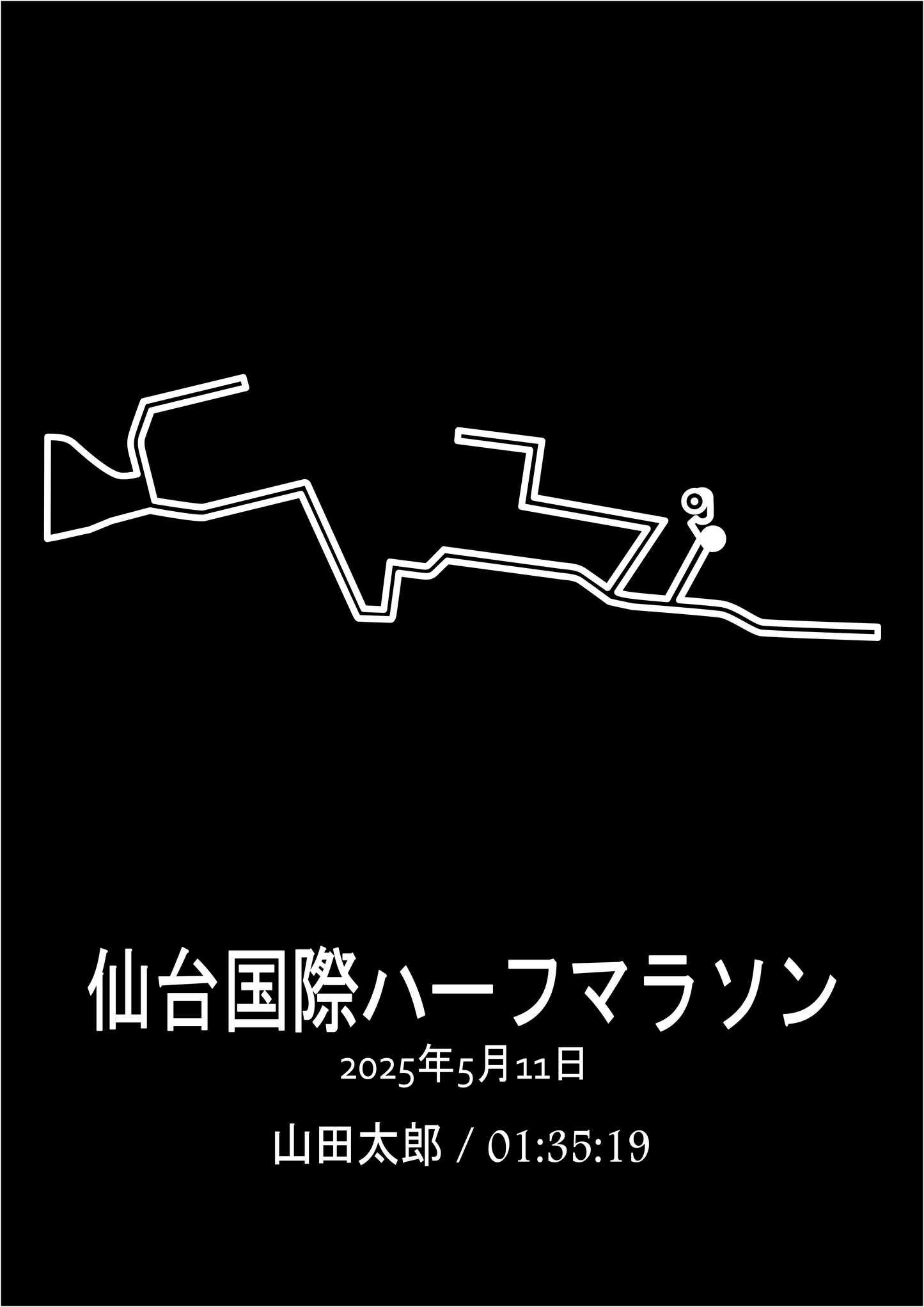 Sendai Half-Marathon Poster