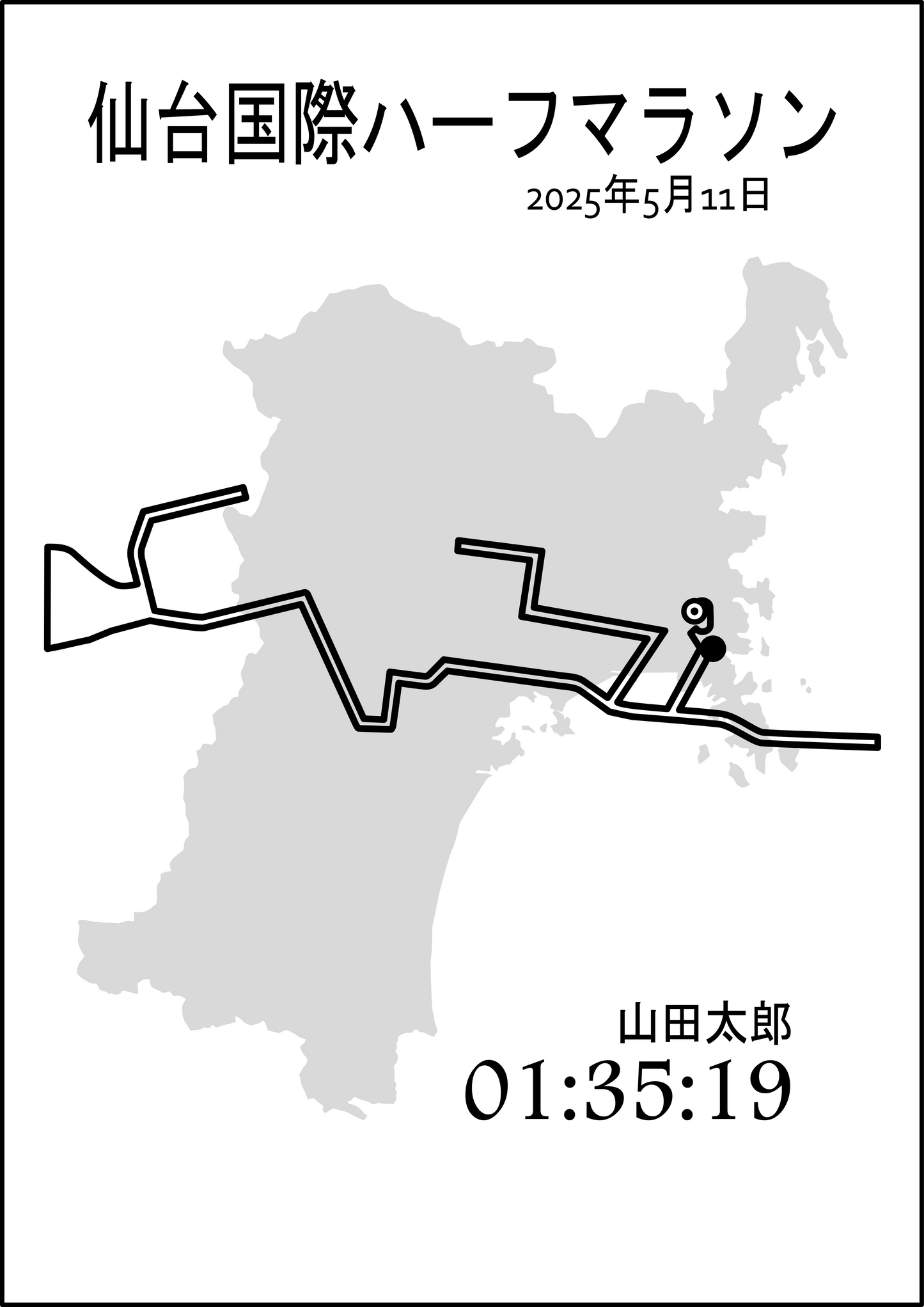 Sendai Half-Marathon Poster