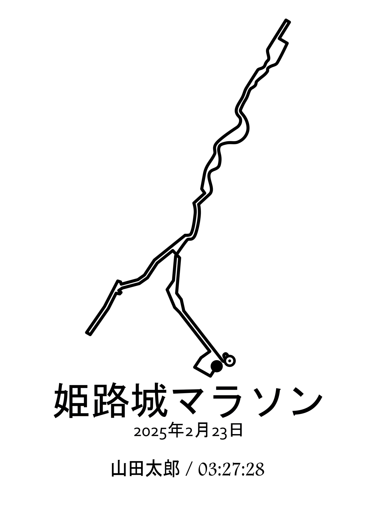 姫路マラソンポスター