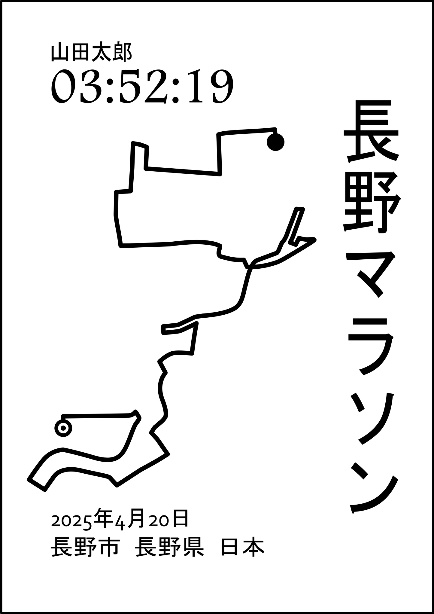 Nagano Marathon Poster