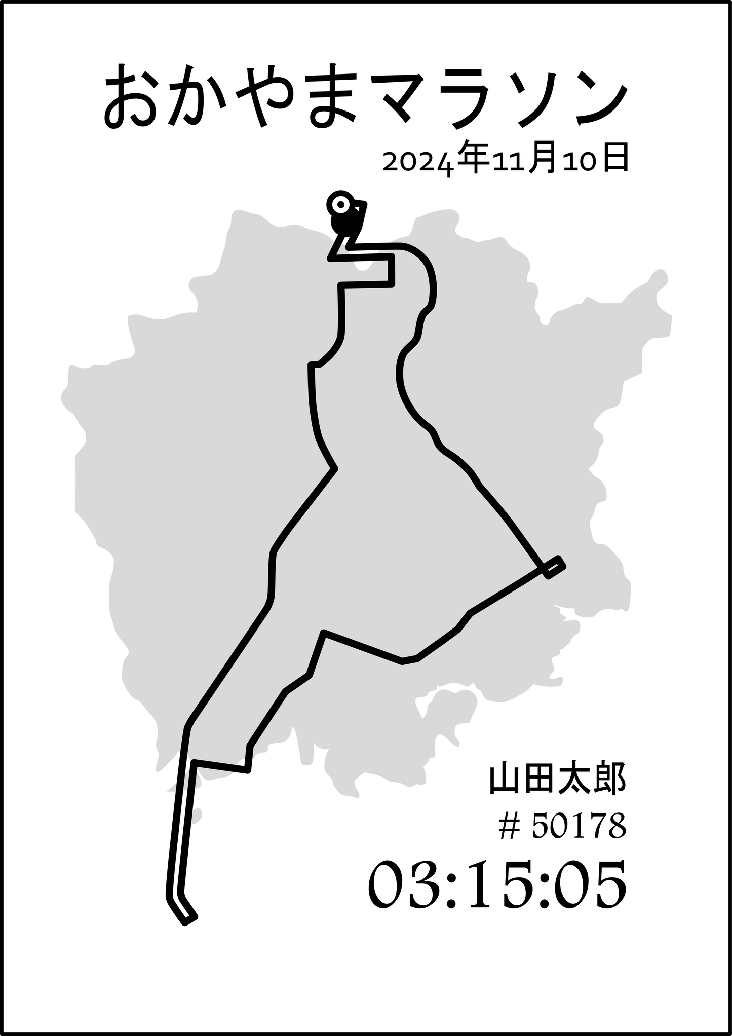Okayama Marathon Poster