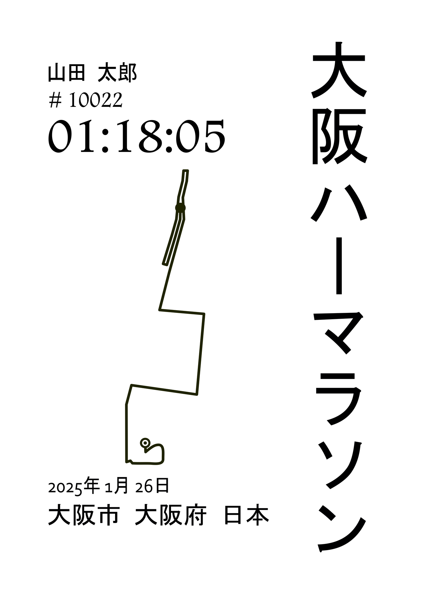Osaka Half-Marathon Poster