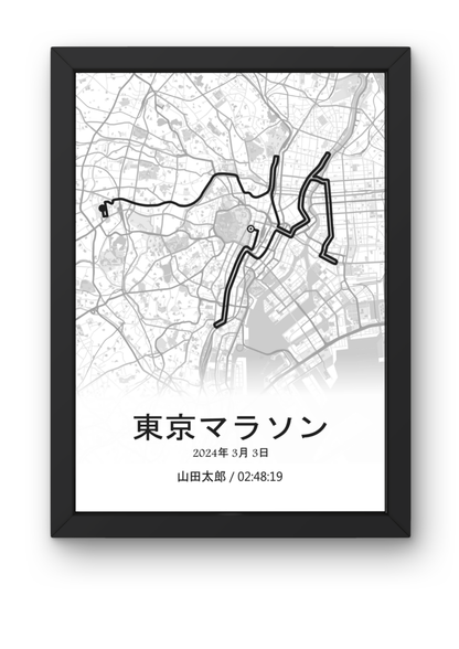 Tokyo Marathon - City Edition