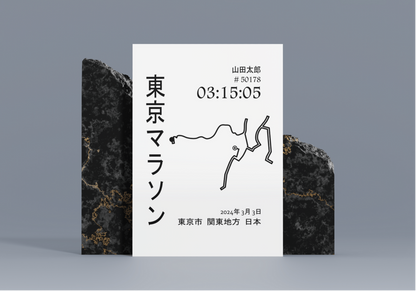 東京マラソンポスター