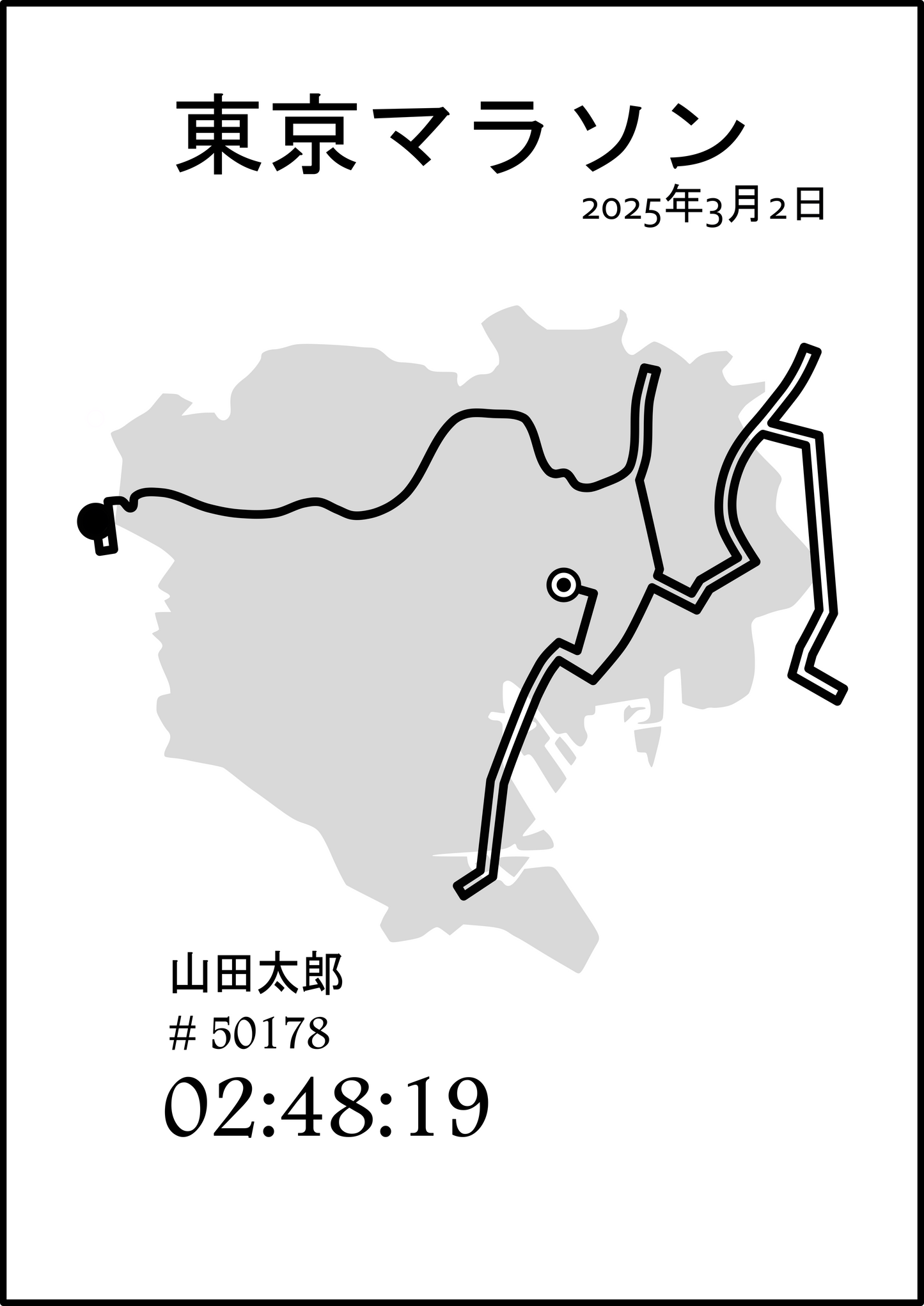 東京マラソンポスター