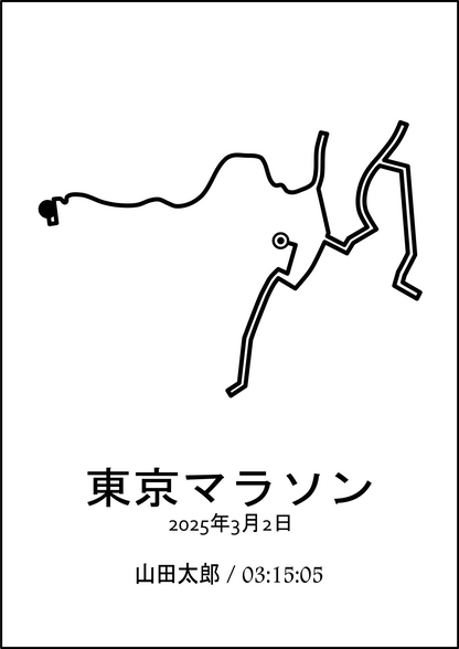 Tokyo Marathon Poster